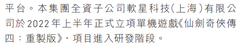 研发被裁，单机独苗无了，估值超8亿的仙剑IP路向何方？