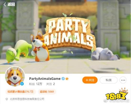 《动物派对》开发商工商变更 罗永浩退出公司董事