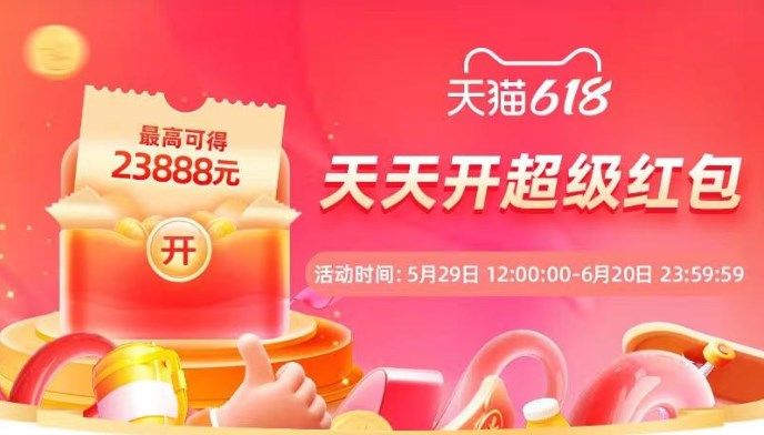 天猫618淘宝大赢家答案今日答案 天猫618淘宝大赢家每日一猜答案大全[多图]