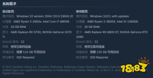 《星空》PC配置：推荐RTX2080 需要125GB空间 或全程联网