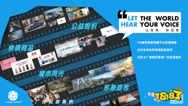 用语言 破次元!HS 翰思配音 确认参展 2023 ChinaJoy BTOB，精彩不容错过!