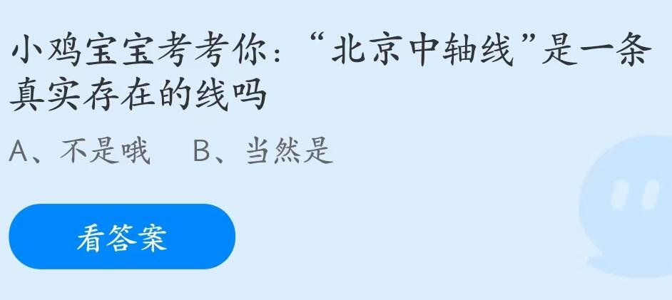 蚂蚁庄园2021年6月16号答案最新