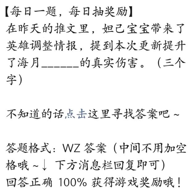 王者荣耀6月23号