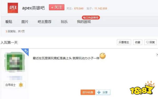 如何让不同的人群找到FPS乐趣？从无畏契约玩家的真实发声说开去