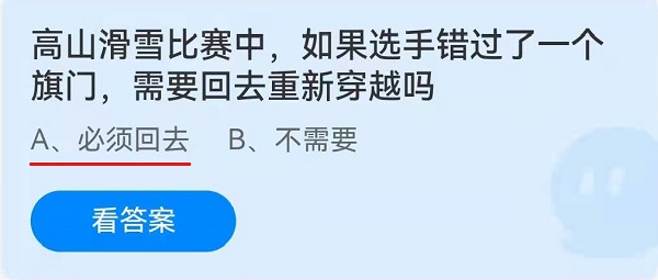 高山滑雪比赛中，如果选手错过了一个旗门，需要回去重新穿越吗？