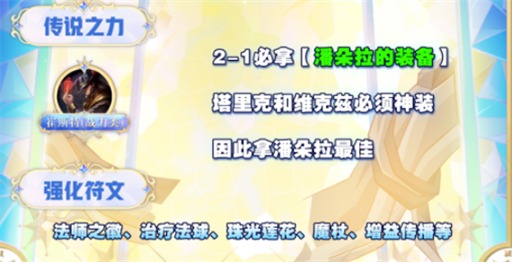 云顶之弈s9六法维克兹阵容搭配介绍 六法维克兹阵容羁绊搭配攻略[多图]