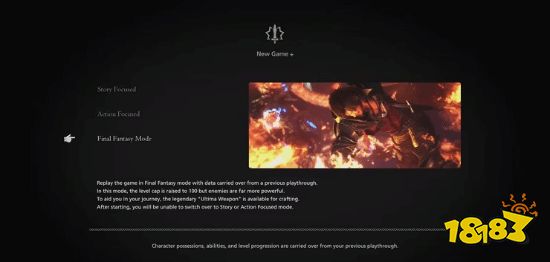 《FF16》通关后有高难度模式!还能解锁终极武器