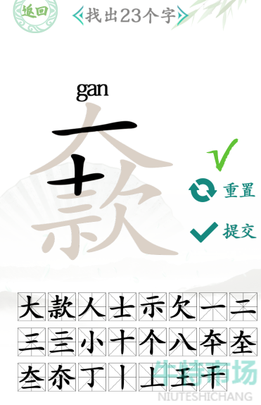 汉字找茬王大款找出23个字怎么过-大款找出23个字通关攻略