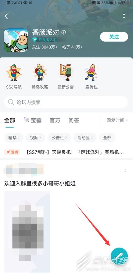 香肠派对怎么免费领糖果