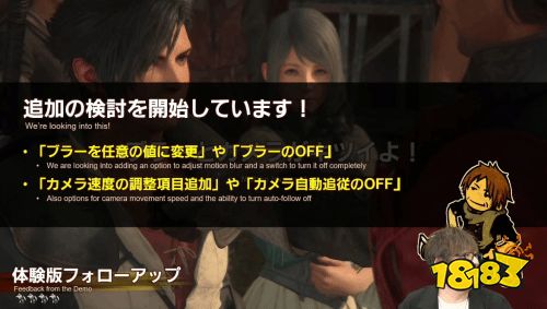 《FF16》没有小地图功能 开发者称会降低游戏沉浸感