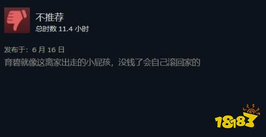 《彩六异种》登陆Steam褒贬不一 被骂限时独占