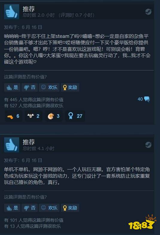 《彩六异种》登陆Steam褒贬不一 被骂限时独占