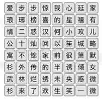 《汉字找茬王》消除所有电视剧攻略详解