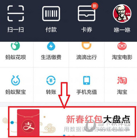 支付宝怎么看红包使用记录