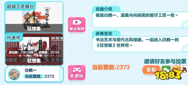 携500名超级工匠共赴年度大事件，《蛋仔派对》再次为赛道后辈们当起了标杆