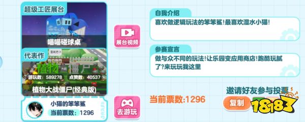 携500名超级工匠共赴年度大事件，《蛋仔派对》再次为赛道后辈们当起了标杆