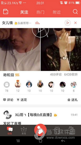 怎么能让全民k歌粉丝变多