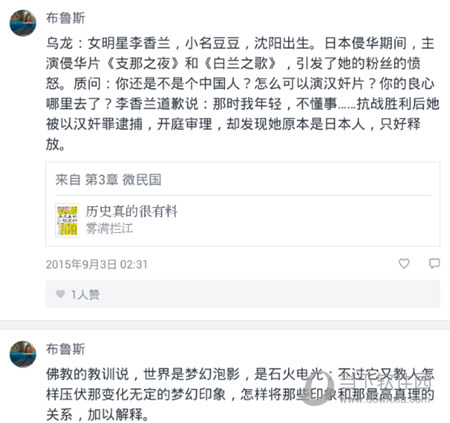 微信读书怎么发私信给好友