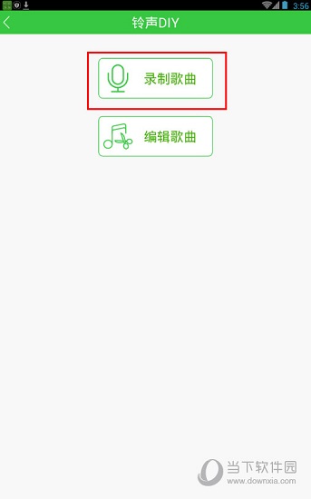 铃声多多怎么做铃声下载