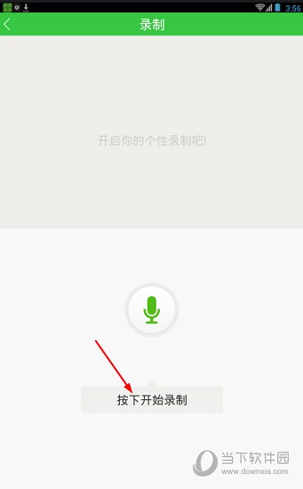 铃声多多怎么做铃声下载