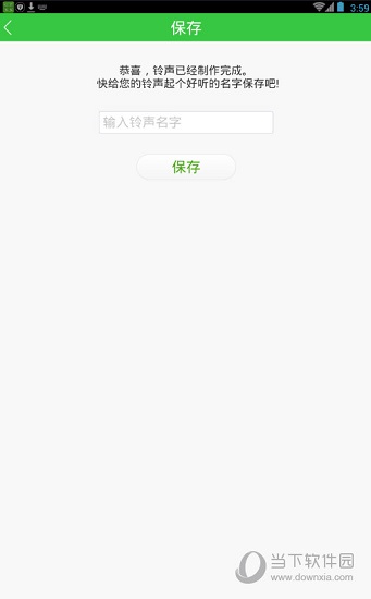 铃声多多怎么做铃声下载