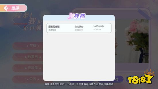 流量密码开启!《完蛋!我也能追到美女了!》上架Steam