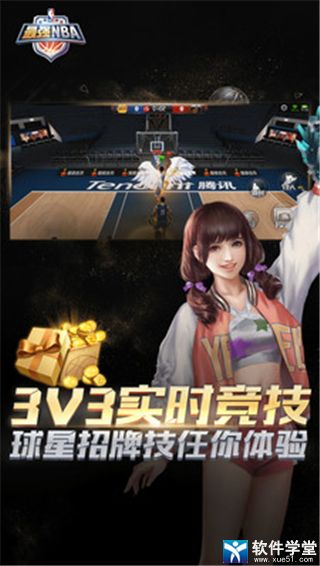 最强nba扣篮怎么扣