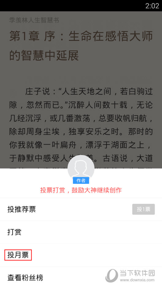 qq阅读包月是怎么购买