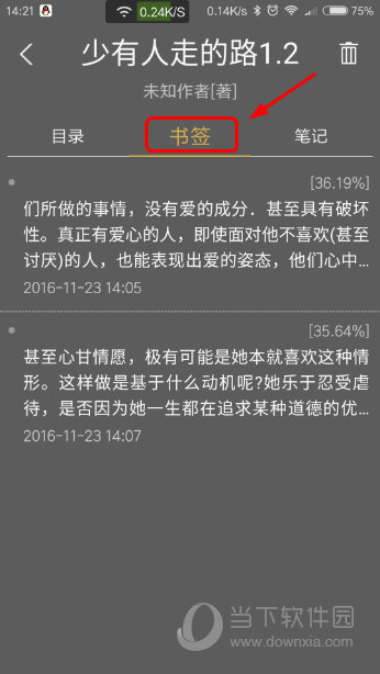 阅读星app搜不到了