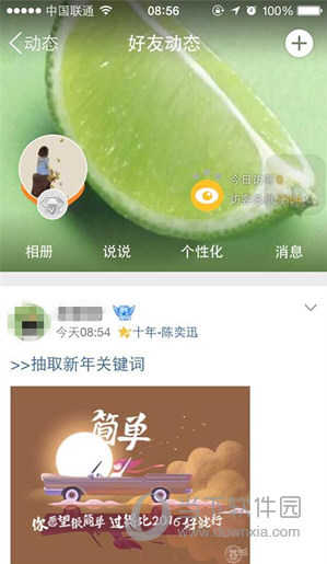 qq空间新年关键词怎么抽取出来