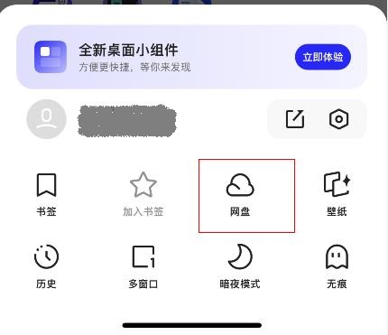 夸克网盘空间不够用怎么办