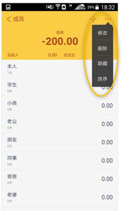 随手记app怎么用