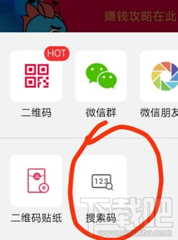 支付宝余额宝消费红包怎么用