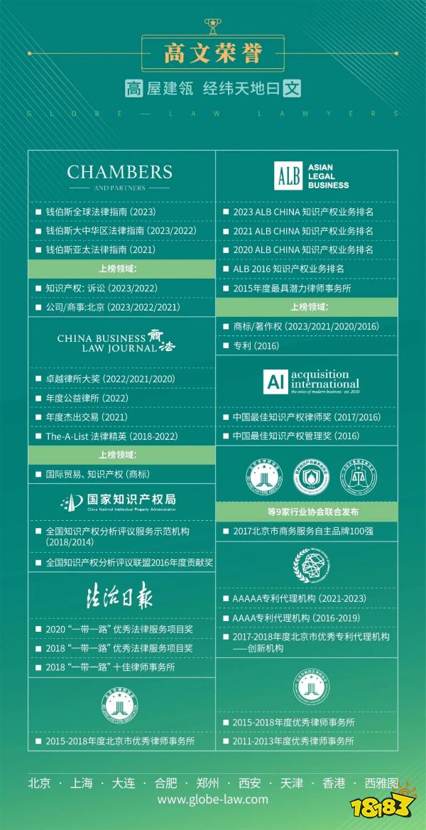 高文律师事务所将在 2023 ChinaJoy BTOB展区再续精彩