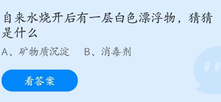 蚂蚁庄园6月23答案最新版