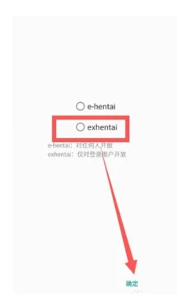 Ehviewer怎么用教程