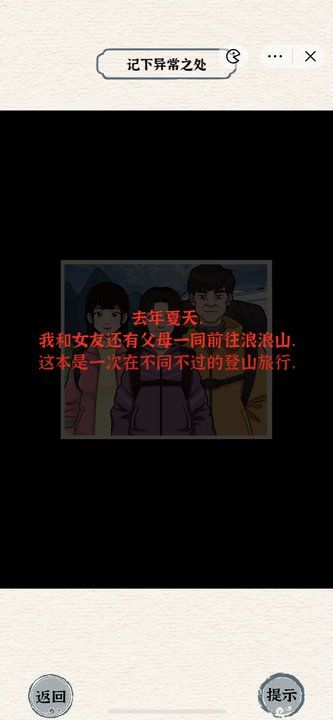 进击的汉字攀登者怎么过 攀登者通关攻略[多图]