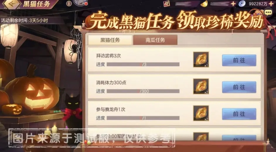 三国志幻想大陆黑猫赠礼活动玩法攻略