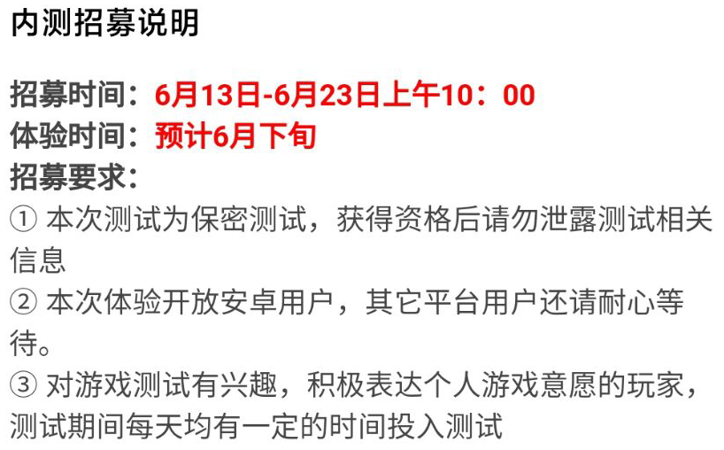 代号乐园怎么预约 腾讯游戏代号乐园内测招募获得方法[多图]