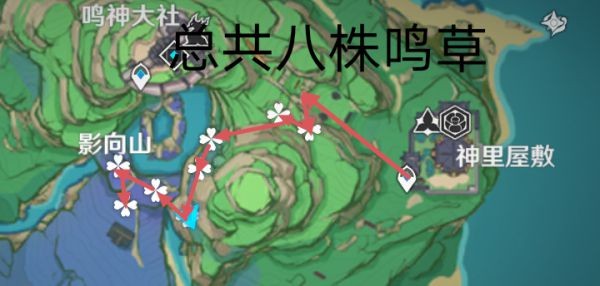 《原神》鸣草采集路线详解鸣草怎么采集？