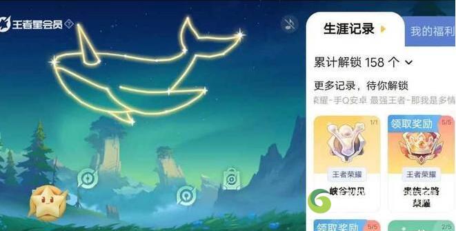 王者荣耀星会员系统什么时候上线