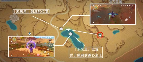 《原神》寻星之旅活动第五天攻略寻星之旅第五天怎么过？