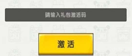 迷你世界10月20日激活码2022