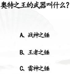 《汉字找茬王》女生版回答下列问题策略