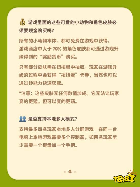 《动物派对》正式版比2020年多四倍内容!90天后XGP见