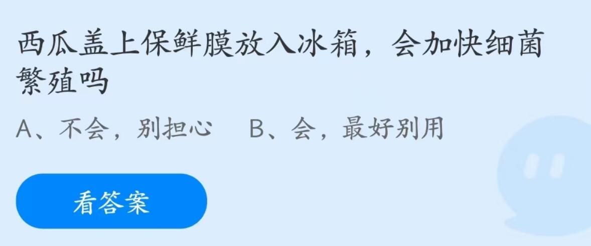 2021.6.25蚂蚁庄园答案