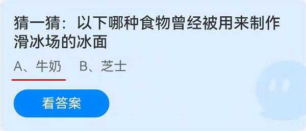 以下哪种食物曾经被用来制作滑冰场的冰面？