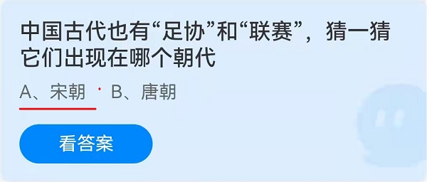 交子出现在哪个朝代(博士作为官名最早出现在哪个朝代)