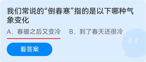 倒春寒属于什么气候(我知道所谓的倒春寒就是什么)