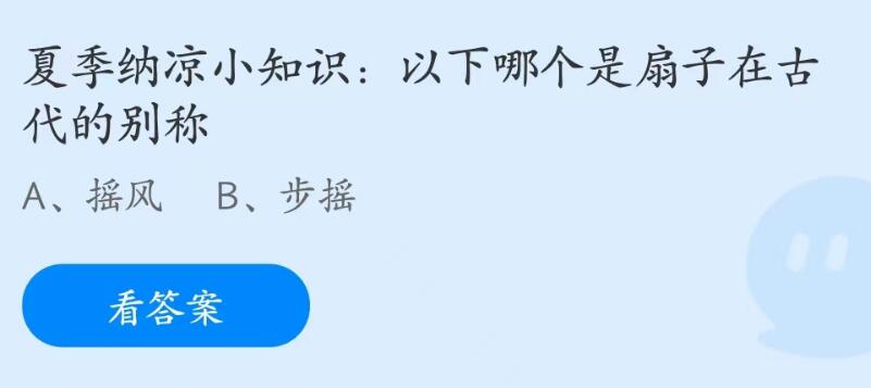 2023年6月12日蚂蚁庄园答案